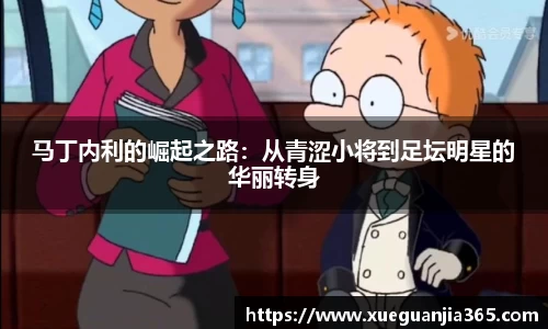 米兰·MILAN体育官方网站